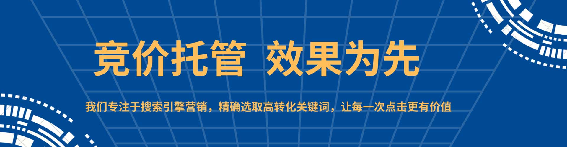 宁波百度包年竞价